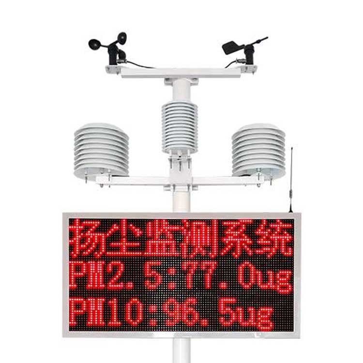 FM-YZW揚塵噪聲污染在線監測系統