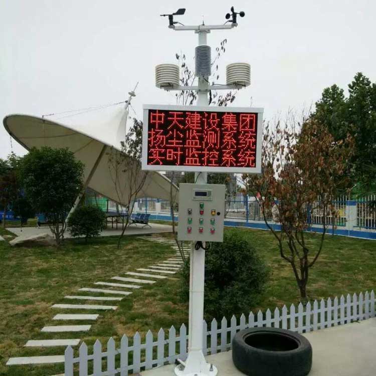 中天建設集團揚塵監測系統實時監測